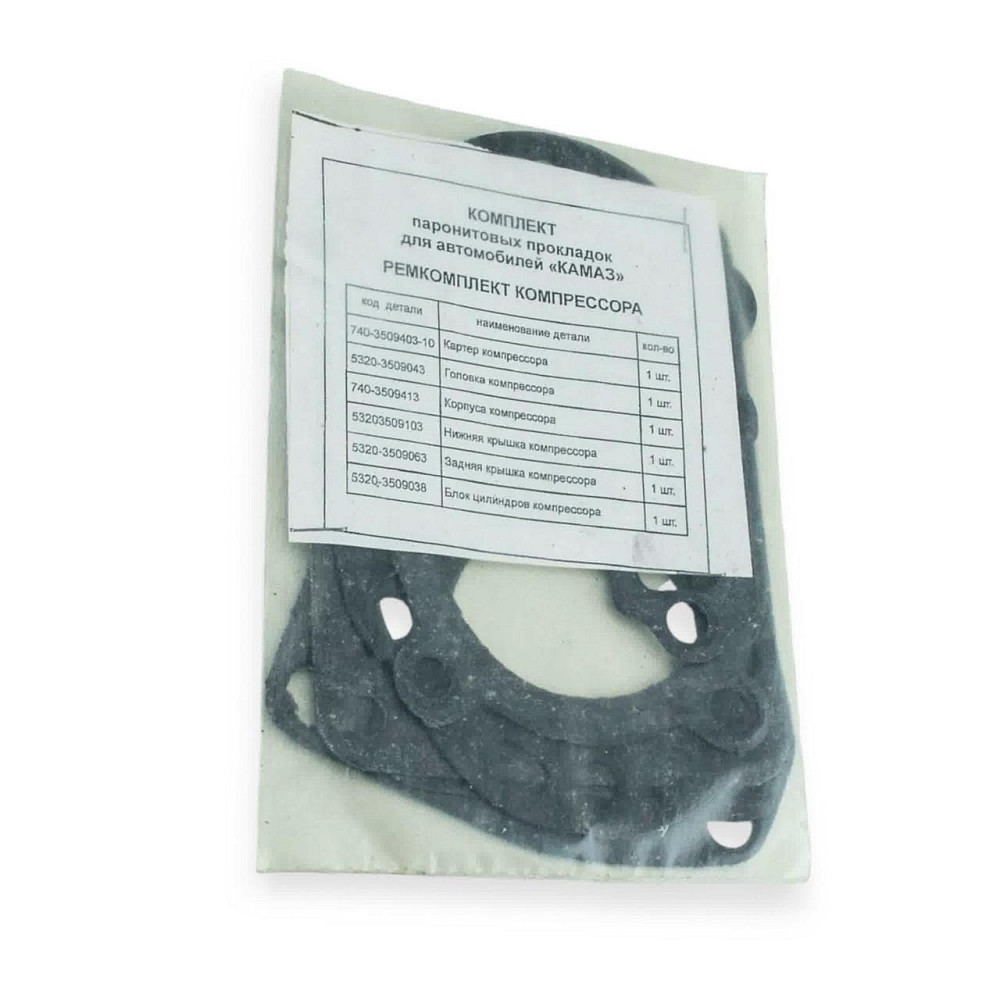 Прокладка КамАЗ (к-кт 6шт) компрессора Мукачево - фото 1