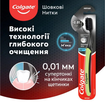 Зубная щетка Colgate Шелковые нити с древесным углем Зеленая (2170000000015) Винница - изображение 3