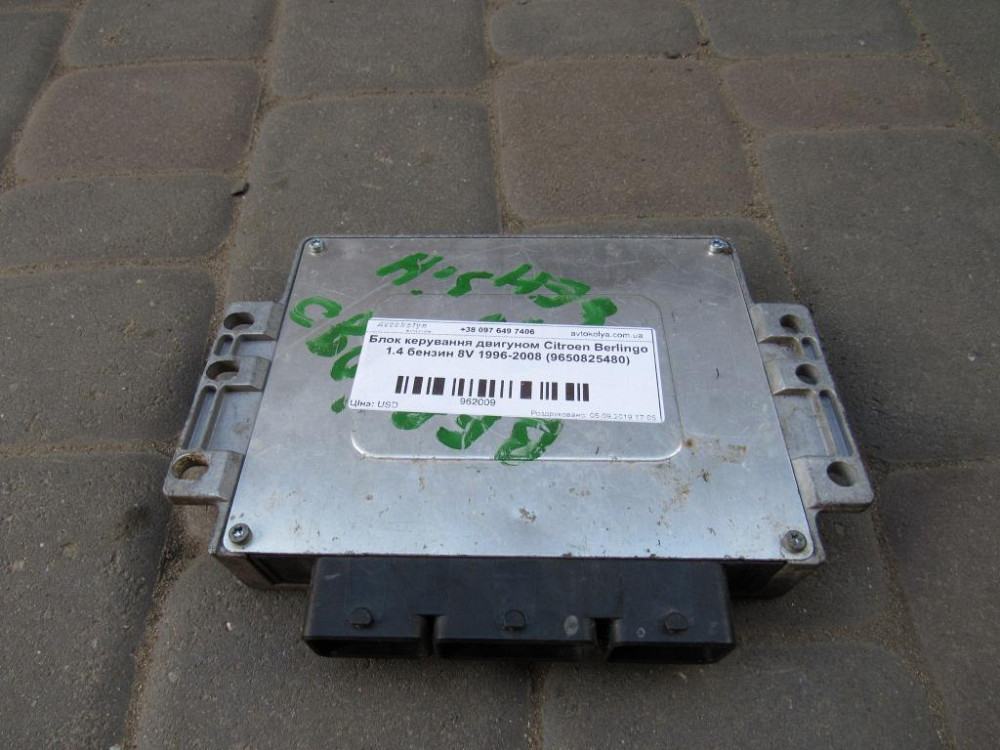 Блок керування двигуном Citroen Berlingo 1.4 бензин 8V 1996-2008 (9650825480) Ковель - фото 3