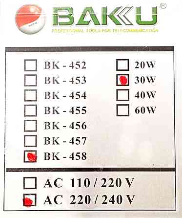 Паяльник BAKU BK-458 30W Дніпро