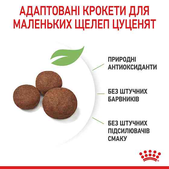 Корм для щенков средних пород ROYAL CANIN MEDIUM PUPPY 4.0 кг Киев