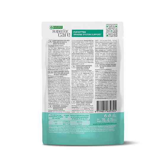 Nature's Protection Superior Care Kitten Immune System Support Tuna & Sea Bass Вологий корм для кошенят для підтримки імунної системи з тунце Киев