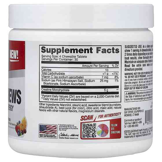 Creatine Chews 120 Chewable Tablets (Fruit Punch) Луцк