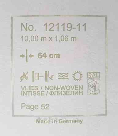 Шпалери метрові вінілові на флізелін Erismann Nature soul під камінь коричневі жовті сірі Київ