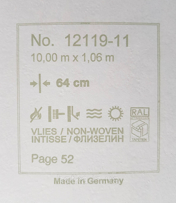 Шпалери метрові вінілові на флізелін Erismann Nature soul під камінь коричневі жовті сірі Київ - фото 3