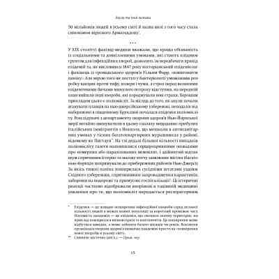 Книга Століття пандемій. Історія глобальних інфекцій від іспанського грипу до COVID-19 - М. Хоніґсбом Yakaboo Publishing (9786177544745) Вінниця