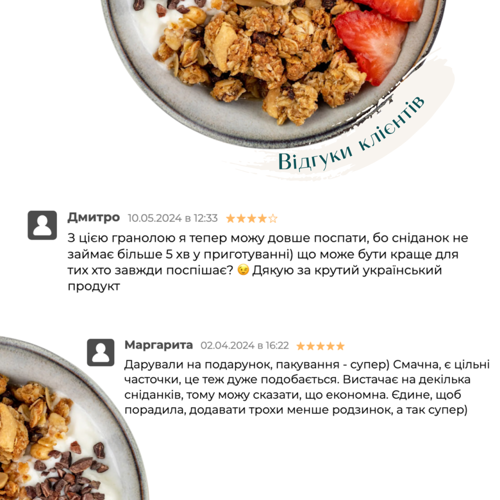 Набір граноли Mini Almond, 1 кг & Nuts’ Trio, 250 г у подарунок Gregory Mill Київ - фото 13