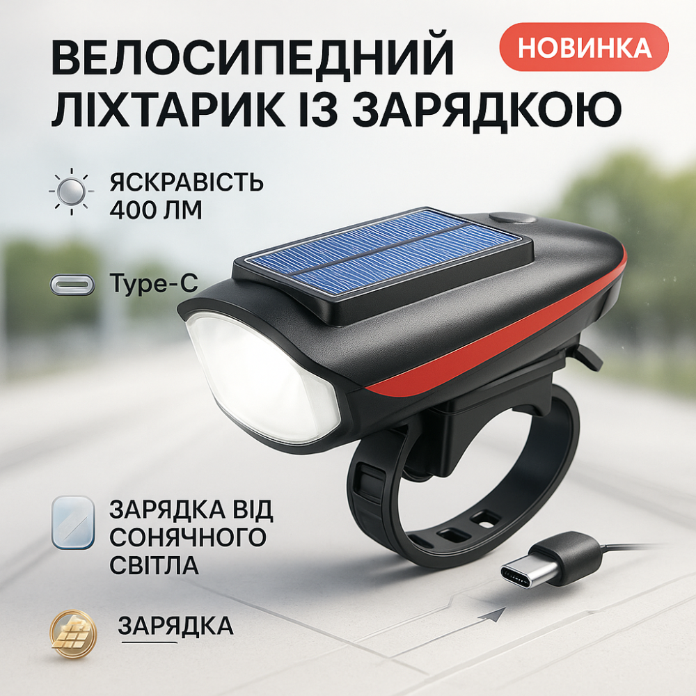 Ліхтар для велосипеда з водозахистом і акумулятором, Світло на кермо велосипеда з акумулятором HT-72 Львів - фото 7