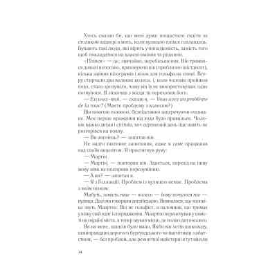 Книга Два кроки назустріч - Грем Сімсіон, Енн Буйст Vivat (9786171709461) Вінниця