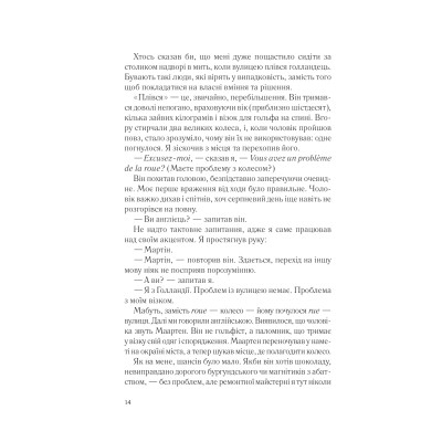 Книга Два кроки назустріч - Грем Сімсіон, Енн Буйст Vivat (9786171709461) Вінниця - фото 2
