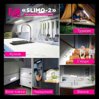 Светильник ELM Slimo-2W 4000К аккумуляторный с датчиком (26-0126) Винница