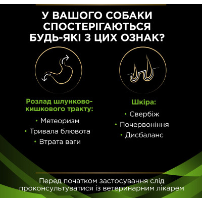 Вологий корм для собак Purina Pro Plan Veterinary Diets HA Hypoallergenic Мус 195 г (7613287862327) Вінниця - фото 3