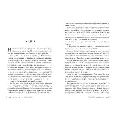 Книга Елементалі Кадансу. Книга 1: Зачарована річка - Ребекка Росс Видавництво РМ (9786178373771) Вінниця
