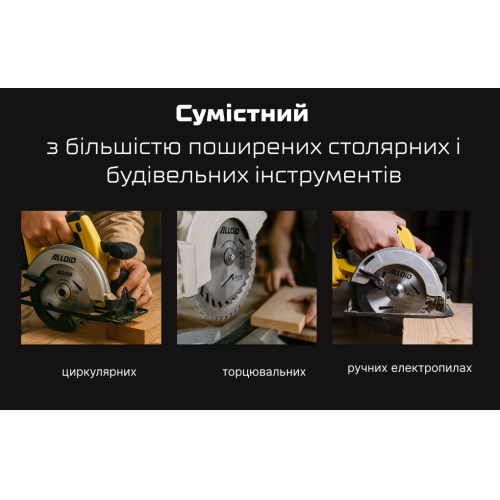 Диск пиляльний по дереву з твердосплавними напайками 215х30/25,4мм, 60 зубів Alloid Одеса - фото 5