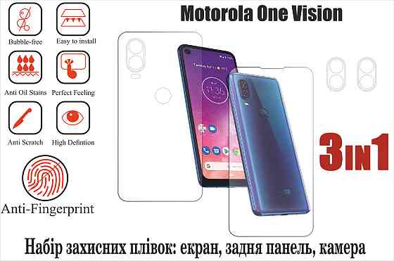 Мягкое стекло King для Motorola One Vision (полиуретановая пленка) Киев