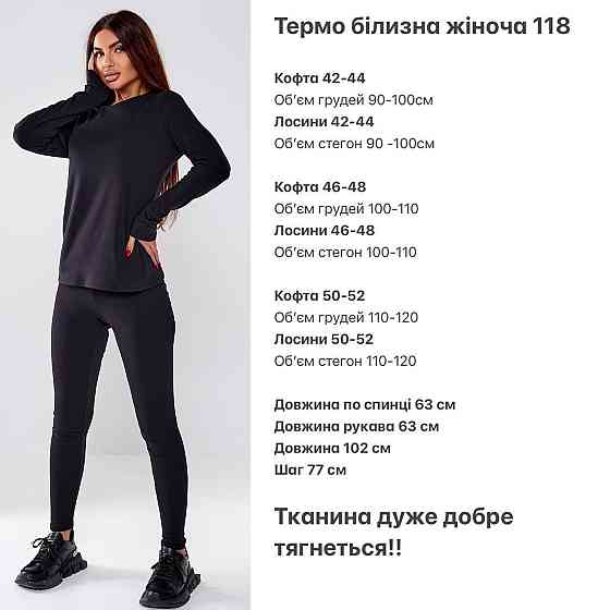 Жіноча повсякденна термобілизна хб джерсі на флісі Молочний, S-M Одеса