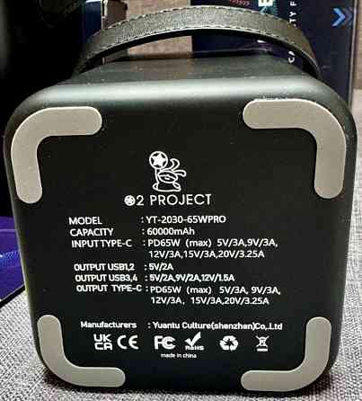 Power Bank O2 Project 60000mAh (222Вт.год) 65 W. Київ
