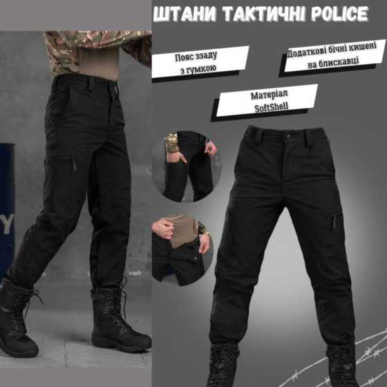 Мужские тактические брюки Police Softshell военные штаны черные с карманами армейские софтшелл M Одесса