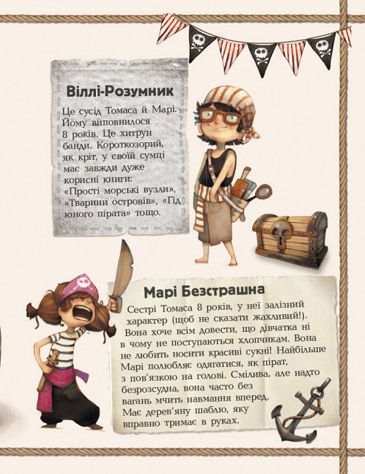 Дитяча книга. Банда піратів: На абордаж! 797004 укр. мовою Вінниця - фото 2