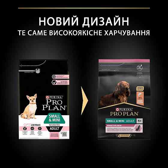 Сухий корм Purina Pro Plan Small & Mini Sensitive Skin з лососем 3 кг Вінниця