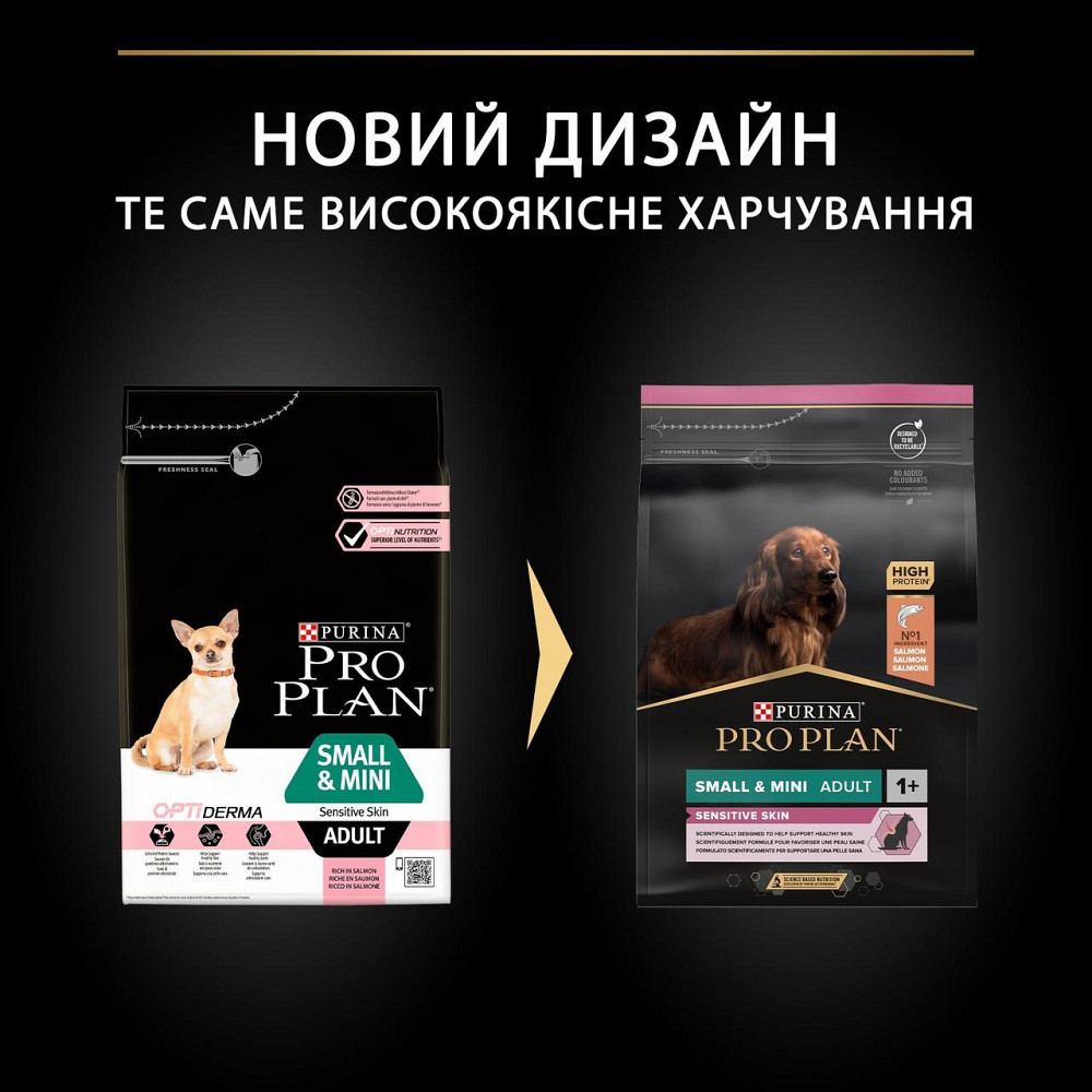 Сухий корм Purina Pro Plan Small & Mini Sensitive Skin з лососем 3 кг Вінниця - фото 3