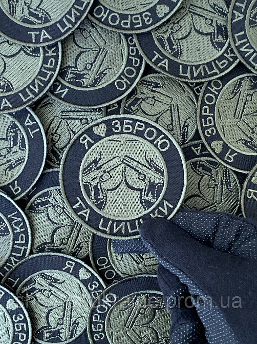 Шеврон Я люблю оружие и сиськи (Форма круг. На липучке) Размер 8см Киев - изображение 5