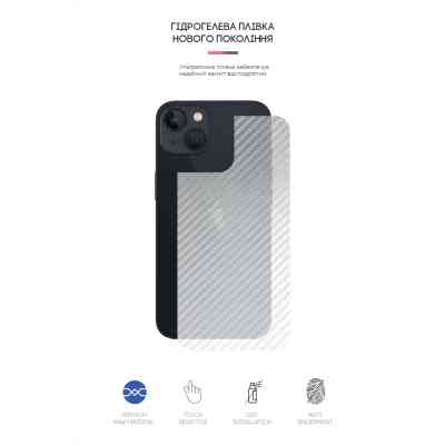 Плівка захисна Armorstandart back side Apple iPhone 13 Carbone Silver (ARM61062) Вінниця