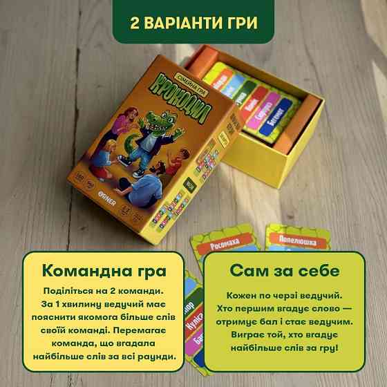 Карточная игра 