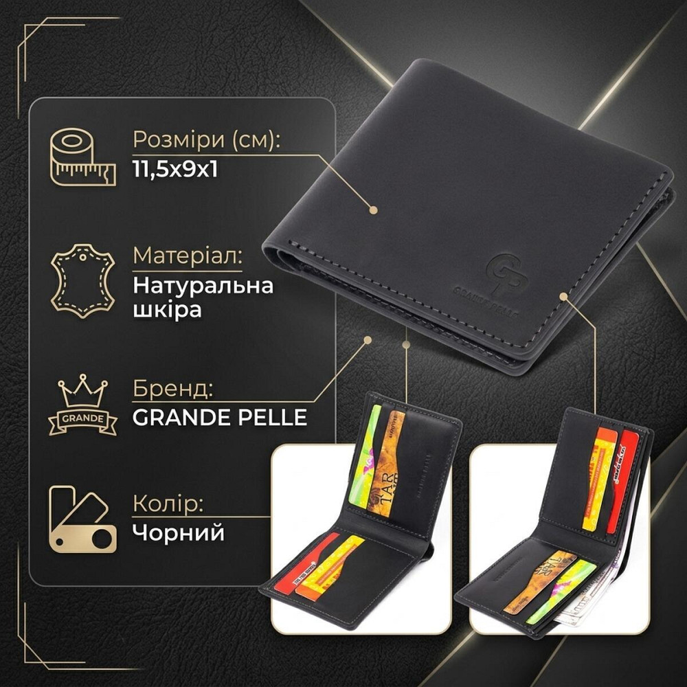 Портмоне на одне відділення в матовій шкірі GRANDE PELLE 11309 Чорне Київ - фото 13