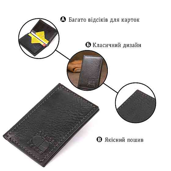 Кожаная небольшая визитница GRANDE PELLE 11501 Черный Киев