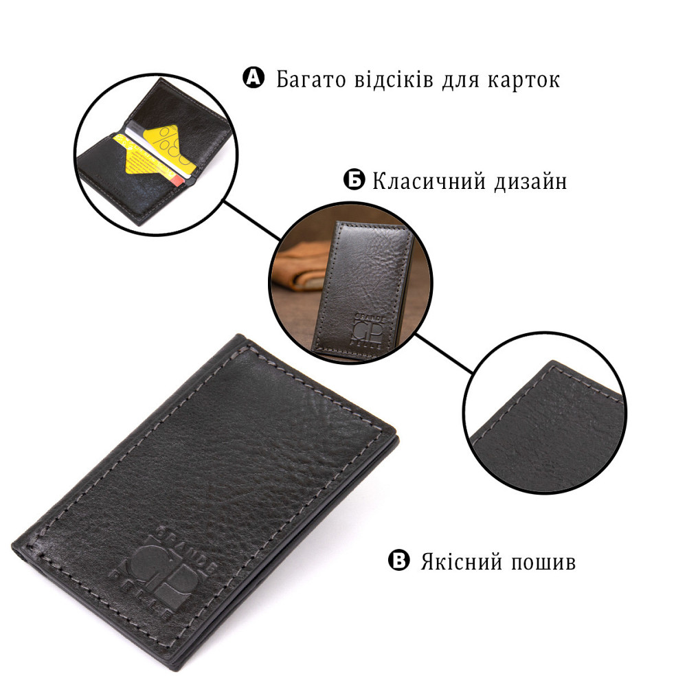 Шкіряна невелика візитниця GRANDE PELLE 11501 Чорний Київ - фото 6