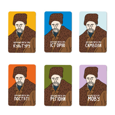 Настольная игра Orner Разговорная игра "Шевченко спрашивает. Игра об Украине" (1909) Винница - изображение 4