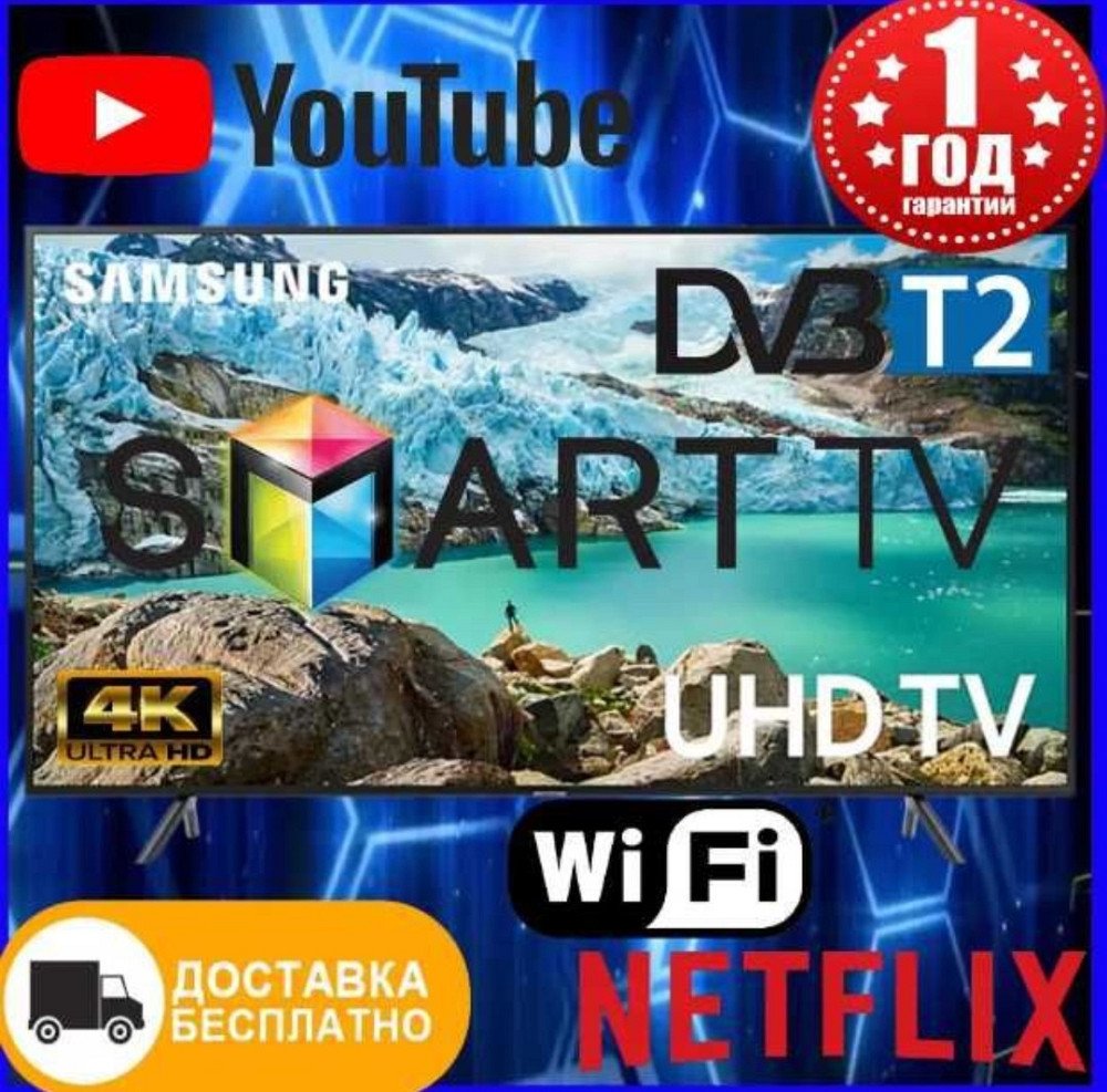 Смарт Телевизор Samsung 45