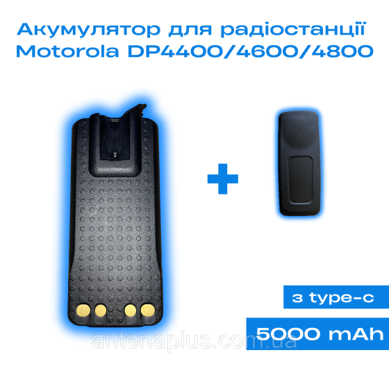 Аккумулятор для раций Motorola DP4400/ DP4400e/ DP4600 с верхним разъемом Type-C емкостью 5000мАч Киев