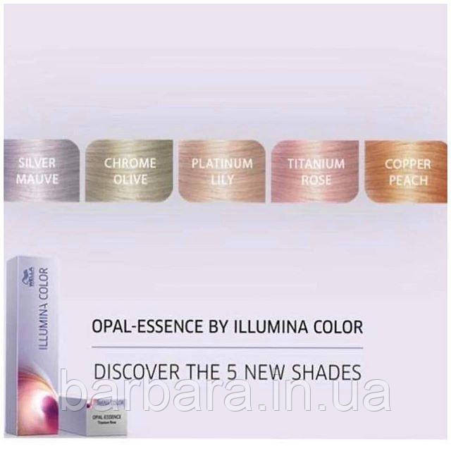 Краска для волос Wella Illumina Color Opal-Essence (металлик-оттенки) Киев - изображение 4