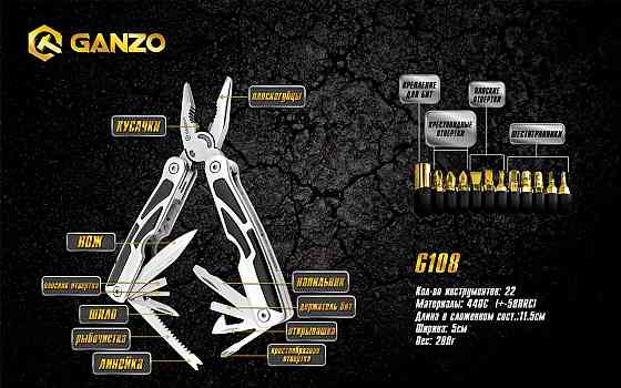 Мультитул Multi Tool Ganzo G108 Киев