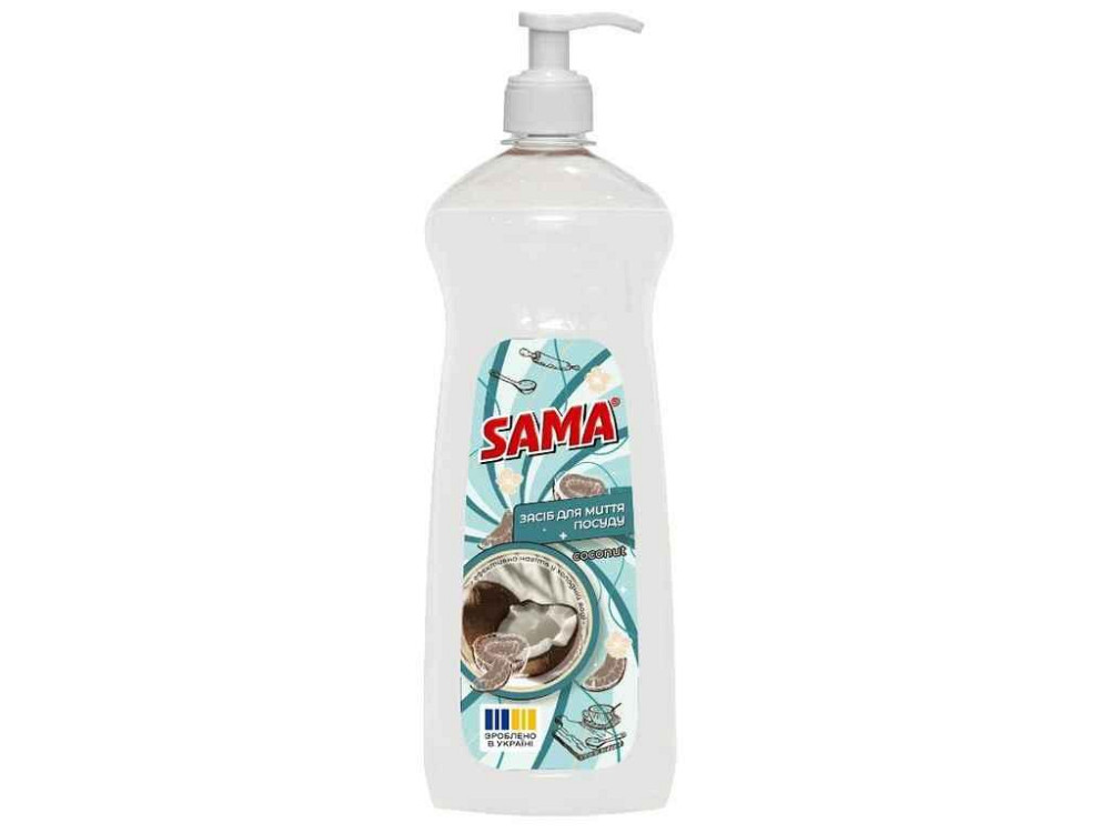 Средство для мытья посуды 1л Coconut ТМ SAMA Киев - изображение 1