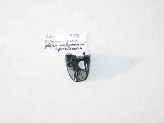 Mercedes-Benz  A2047661925 Кришка зовнішньої ручки передньої лівої двері E-class W212 SLK/SLC R172 E-Class Coupe C207 CLS C218 ML/GLE W166 CLA C117 GL Одеса