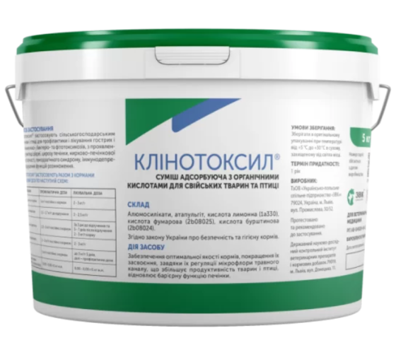 Суміш адсорбуюча “Клінотоксил” 5 кг УПСП ЗВК Вінниця