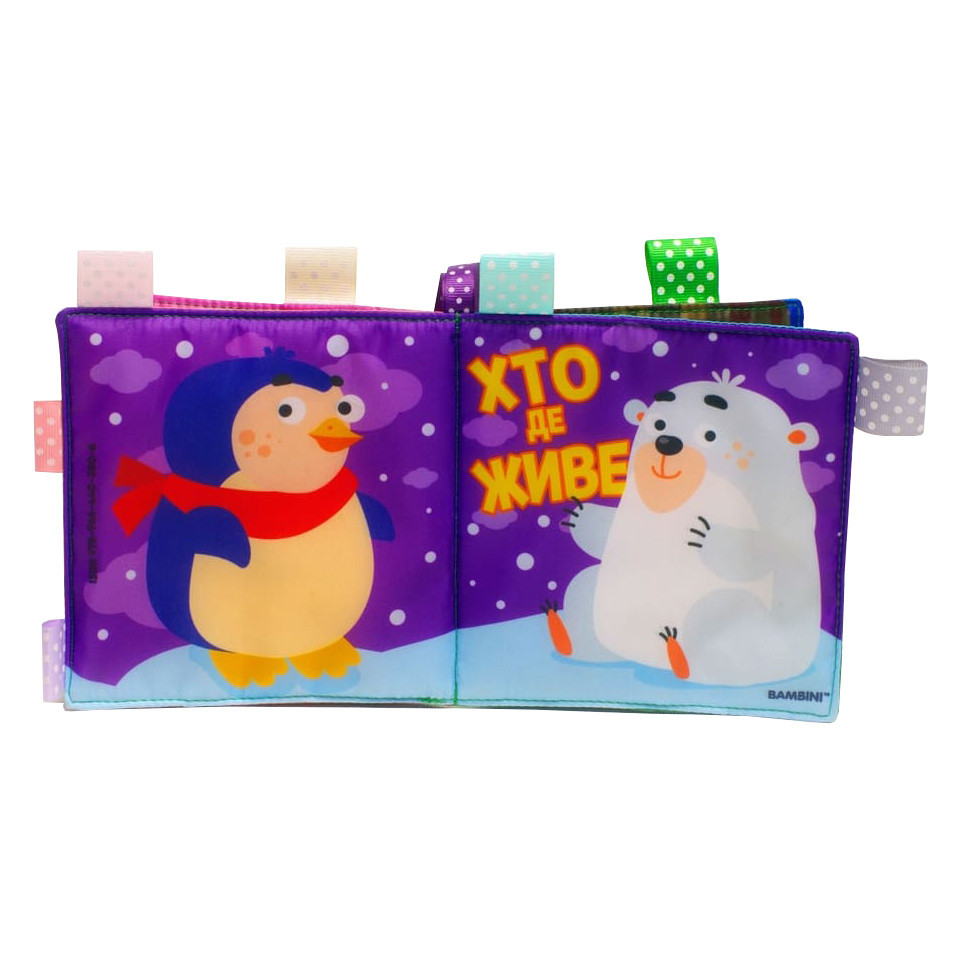 Мягкая книжка-пищалка 