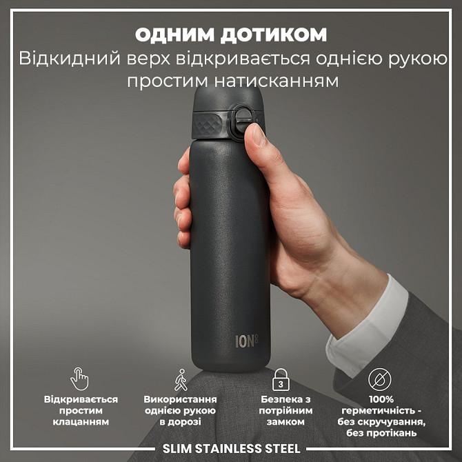 Пляшка для води металева ION8 600 мл. Stainless Steel , Grey Кам'янське - фото 2