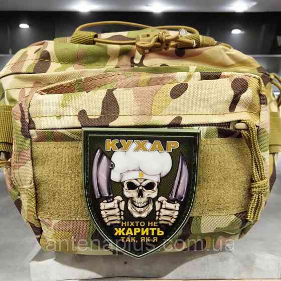 Череп Повар Никто не жарит так, как я патч / шеврон Киев