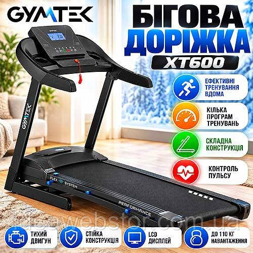 Беговая дорожка Gymtek XT600 электрическая складная для дома 16 км/ч с наклоном до 15% амортизацией 12 программ нагрузки до 140 кг Киев - изображение 7