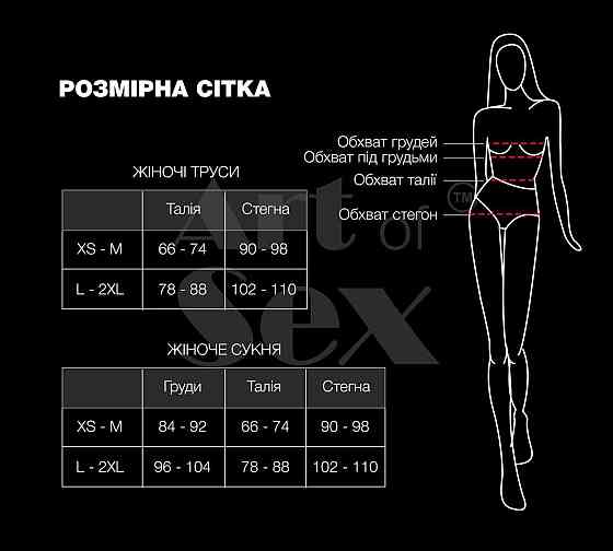 Набір сексуальної білизни Art of Sex - Sweet Angel, розмір XS-M, колір білий Sex Aura Київ