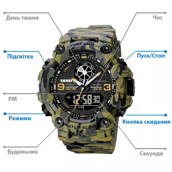 Мужские армейские наручные часы Skmei 1818 Камуфляж Киев