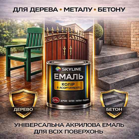 Фарба для підлоги SkyLine RAL 7035 Світло-сіра акрилова емаль, зносостійка, вологостійка, без запаху, для бетону та дерева 0.75 л Харків
