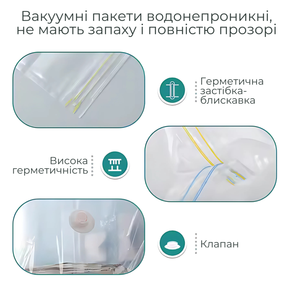 Вакуумные пакеты для одежды багажа, многоразовые мешки вакуумные для хранения вещей прозрачные, набор 5 шт Каменец-Подольский - изображение 4
