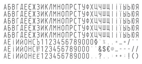 НАБОР ЗНАКОВ ДЛЯ КАРМАННЫХ САМОНАБОРНЫХ ШТАМПОВ И ДАТЕРОВ, 3ММ 