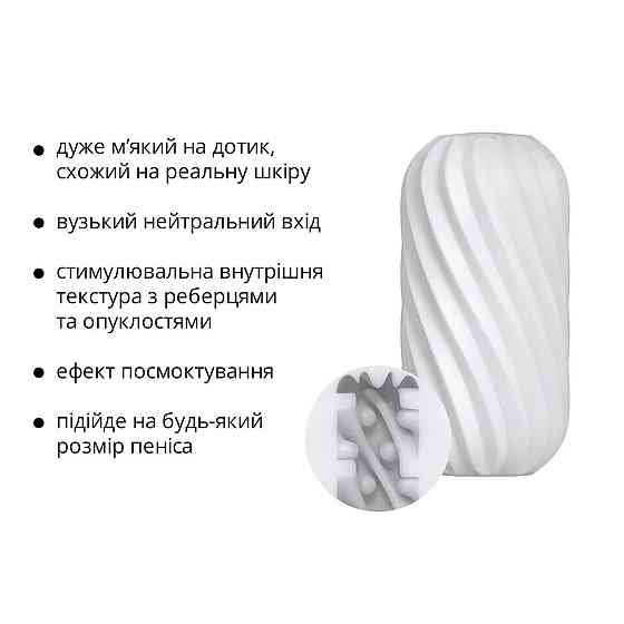 Мастурбатор Otouch Whirlpool, нежный и плотный, эффект всасывания, подходит для Otouch DECOR 2 Sex Aura Киев