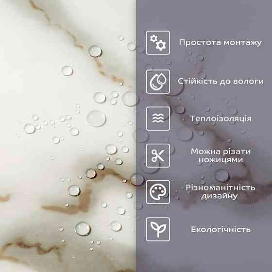 Самоклеюча стінова плитка PET Київ